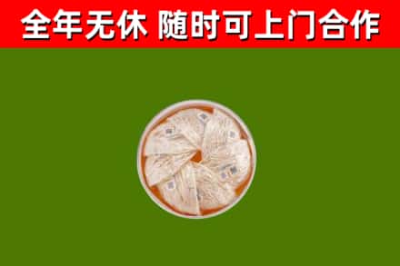 陕西省烟酒回收燕窝.jpg