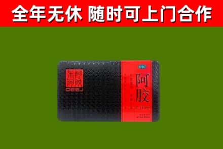 陕西省烟酒回收阿胶.jpg